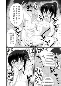 Page 26 of Otokonoko Tsumeawase Bon - preview thumbnail