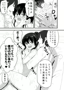Page 29 of Otokonoko Tsumeawase Bon - preview thumbnail