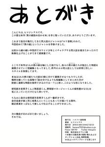 Page 30 of Otokonoko Tsumeawase Bon - preview thumbnail