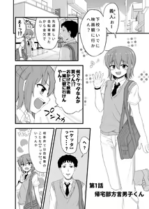Page 4 of Otokonoko Tsumeawase Bon - preview thumbnail