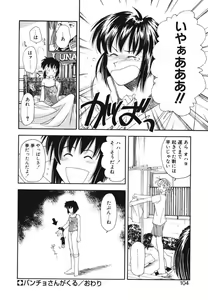 Page 107 of Pilgrim Memory - preview thumbnail