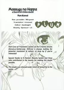 Page 19 of Massugu na Happa - preview thumbnail