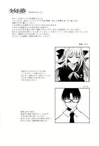 Page 3 of Shoujo Kaishun 2 + Omakebon | 소녀회춘 2 - preview thumbnail