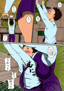 Page 11 of Chibino-kun and Dekasugi-kun in Men's Restroom - preview thumbnail