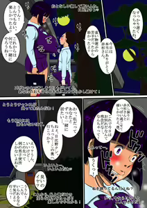 Page 14 of Chibino-kun and Dekasugi-kun in Men's Restroom - preview thumbnail