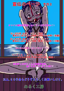 Page 88 of Chibino-kun and Dekasugi-kun in Men's Restroom - preview thumbnail