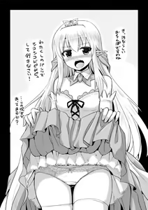Page 172 of Elf no Kuni no Kyuutei Madoushi ni Nareta no de Hime-sama ni Seiteki na Itazura o Shite Mita THE COMIC - preview thumbnail
