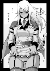 Page 174 of Elf no Kuni no Kyuutei Madoushi ni Nareta no de Hime-sama ni Seiteki na Itazura o Shite Mita THE COMIC - preview thumbnail