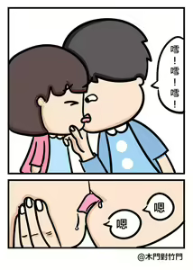 Page 5 of Daidai and Siumui - preview thumbnail