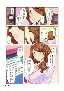 Page 115 of Kanojo ga Yarasete Kurenai no de, Kanojo no Hahaoya to Nikuyoku Zubuzubu na SeFrie Kankei ni Natta Hanashi - preview thumbnail