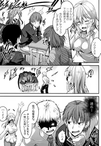 Page 105 of Shirudaku Joshikousei - preview thumbnail