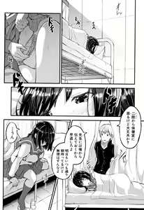 Page 142 of Shirudaku Joshikousei - preview thumbnail