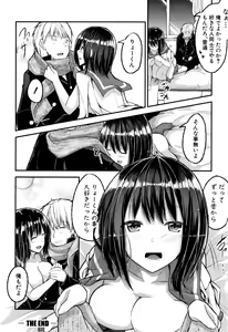 Page 166 of Shirudaku Joshikousei - preview thumbnail