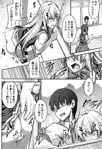 Page 182 of Shirudaku Joshikousei - preview thumbnail