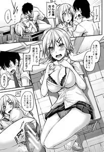 Page 21 of Shirudaku Joshikousei - preview thumbnail