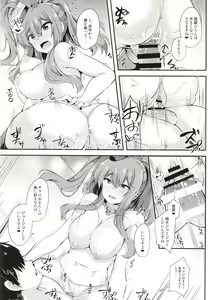 Page 15 of Saratoga ni Amaetai - preview thumbnail