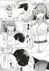Page 5 of Saratoga ni Amaetai - preview thumbnail