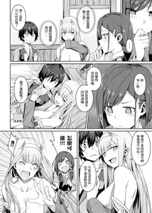 Page 19 of DARLING Ningen Shikkaku - preview thumbnail