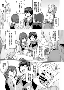 Page 20 of DARLING Ningen Shikkaku - preview thumbnail