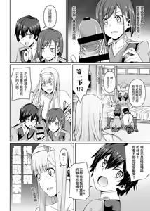 Page 23 of DARLING Ningen Shikkaku - preview thumbnail