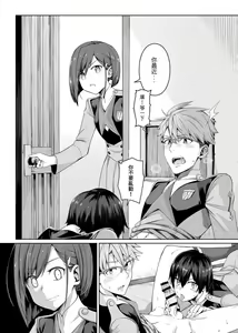 Page 6 of DARLING Ningen Shikkaku - preview thumbnail