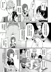 Page 7 of DARLING Ningen Shikkaku - preview thumbnail