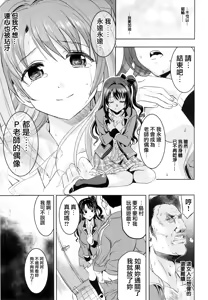 Page 18 of PCS Teacher "Hakuchuu no Ingi Dorei Lesson" - preview thumbnail