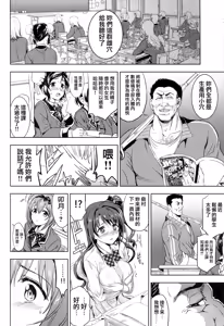 Page 19 of PCS Teacher "Hakuchuu no Ingi Dorei Lesson" - preview thumbnail