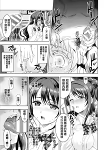 Page 28 of PCS Teacher "Hakuchuu no Ingi Dorei Lesson" - preview thumbnail