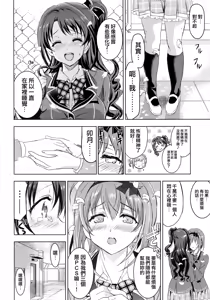 Page 9 of PCS Teacher "Hakuchuu no Ingi Dorei Lesson" - preview thumbnail