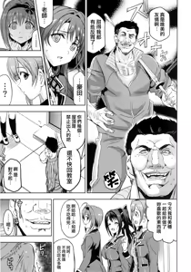 Page 10 of PCS Teacher "Hakuchuu no Ingi Dorei Lesson" - preview thumbnail