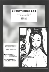 Page 13 of Youmagun Ou no Reizoku Nikubenki - preview thumbnail