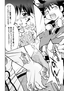 Page 11 of Kotona & Rei Mii - preview thumbnail