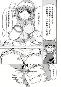 Page 24 of Kotona & Rei Mii - preview thumbnail