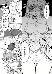 Page 26 of Kotona & Rei Mii - preview thumbnail