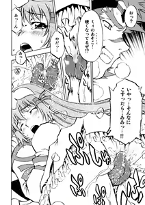 Page 27 of Kotona & Rei Mii - preview thumbnail