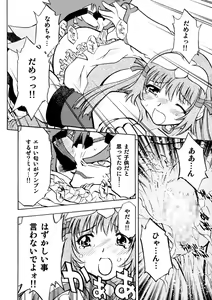 Page 29 of Kotona & Rei Mii - preview thumbnail