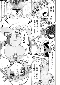 Page 32 of Kotona & Rei Mii - preview thumbnail
