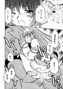 Page 33 of Kotona & Rei Mii - preview thumbnail