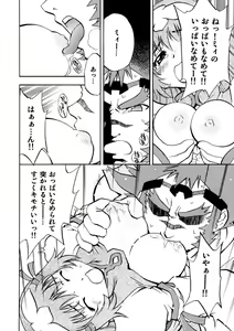Page 35 of Kotona & Rei Mii - preview thumbnail