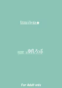 Page 43 of Kotona & Rei Mii - preview thumbnail
