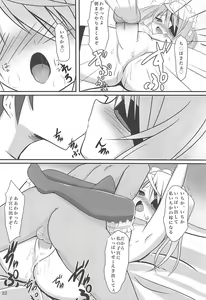 Page 21 of Kemomimi Laura wa Ore no Yome - preview thumbnail