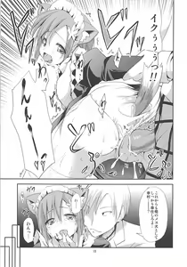 Page 14 of Yukimura Inu - preview thumbnail