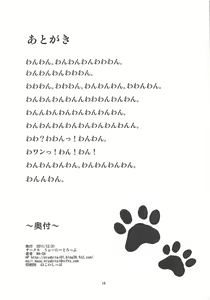 Page 17 of Yukimura Inu - preview thumbnail