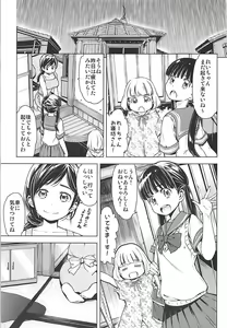 Page 16 of Rakugetsu no Lion - a snake in one's bosom - preview thumbnail