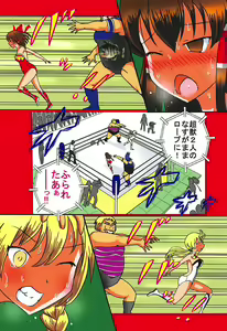 Page 12 of Touhou Ero ProWres Match - preview thumbnail
