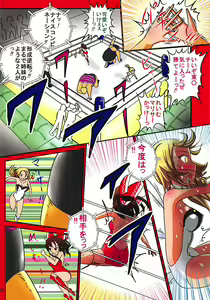 Page 26 of Touhou Ero ProWres Match - preview thumbnail