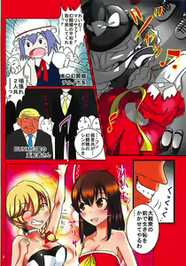 Page 8 of Touhou Ero ProWres Match - preview thumbnail