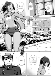 Page 2 of Fuyu no Shioi | 겨울의 시오이 - preview thumbnail