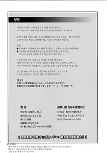 Page 29 of Fuyu no Shioi | 겨울의 시오이 - preview thumbnail